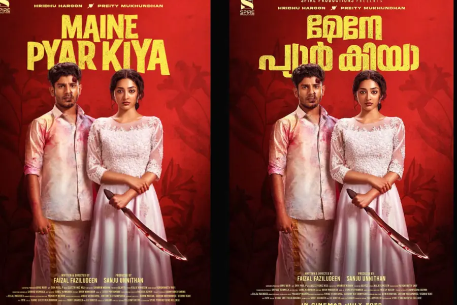 ഹൃദു ഹാറൂണ് നായകനായെത്തുന്ന ചിത്രം; 'മേനേ പ്യാര് കിയ'യുടെ പോസ്റ്റര് പുറത്ത്