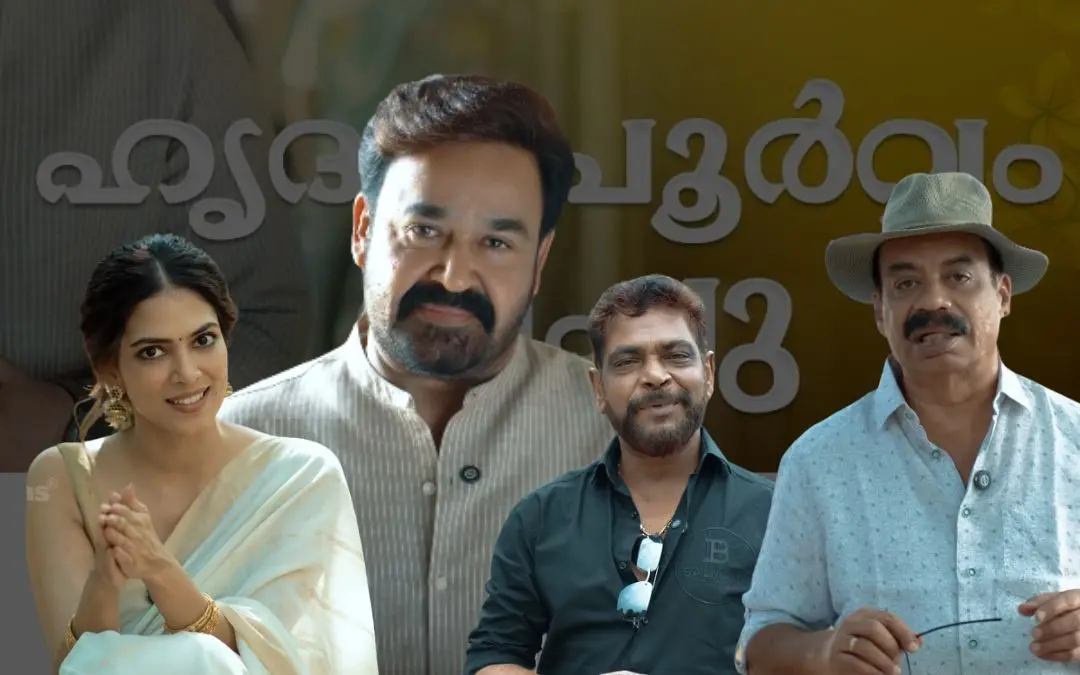 ഹൃദയപൂര്‍വം ടീം വീഡിയോയില്‍ | Photo: Screen grab/ YouTube: Aashirvad Cinemas