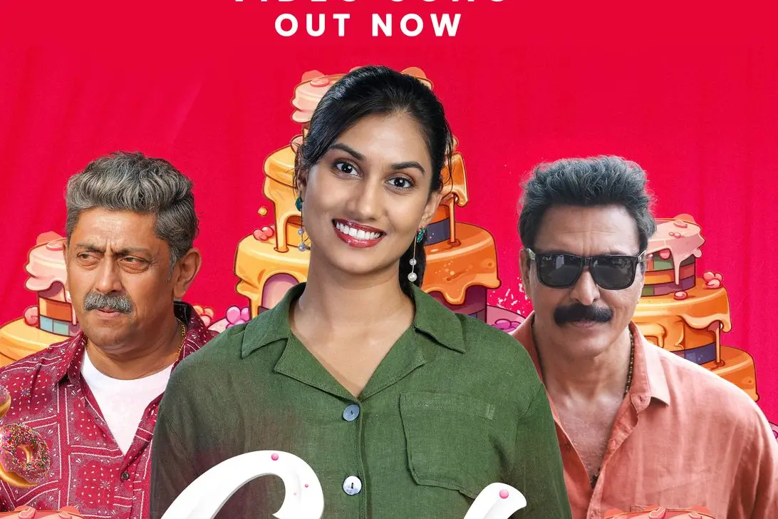 'തേൻ കനവിൻ ഇമ്പം തൂകി...'; 'കേക്ക് സ്റ്റോറി'യിലെ മനോഹര ഗാനം പുറത്ത്