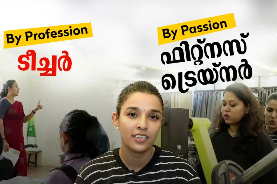 'മസിൽ വരാൻ എന്താ ചെയ്യുകയെന്നാ കുട്ടികള് കൂടുതലും ചോദിക്കുന്നത്'; ജിം പാഷനാക്കിയ സ്കൂൾ ടീച്ചർ