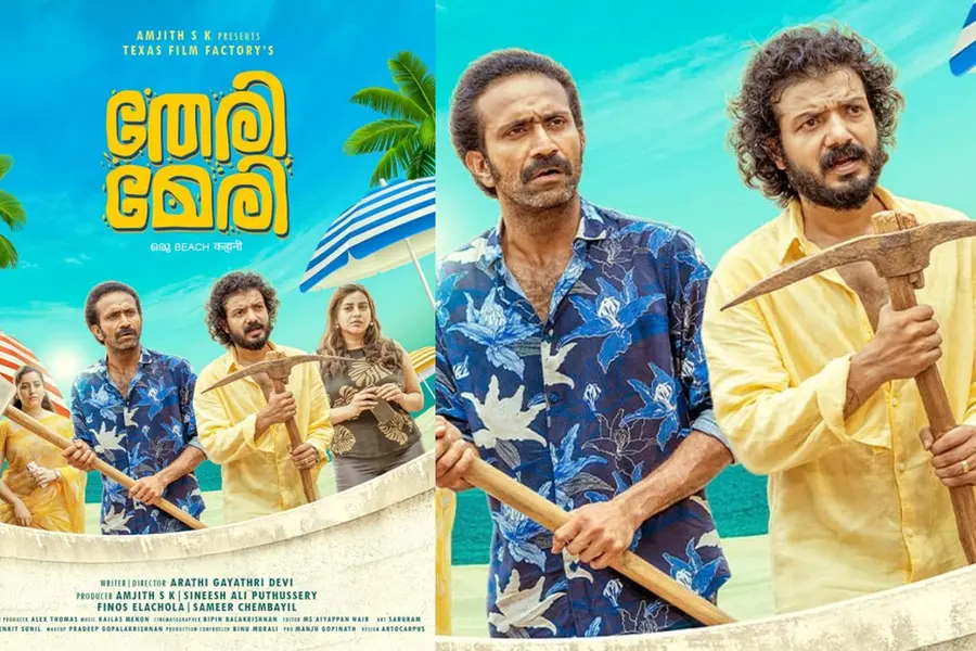 ഷൈൻ ടോം ചാക്കോയും ശ്രീനാഥ് ഭാസിയും പ്രധാന വേഷത്തിൽ; തേരി മേരി ഫസ്റ്റ് ലുക്ക് പോസ്റ്റർ പുറത്തിറങ്ങി