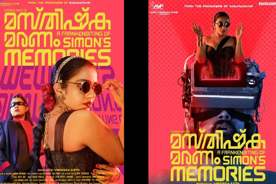 കൃഷാന്ത്‌ ചിത്രം \"മസ്തിഷ്ക മരണം;സൈമൺസ് മെമ്മറീസ് \" ഫസ്റ്റ് ലുക്ക് പുറത്ത്