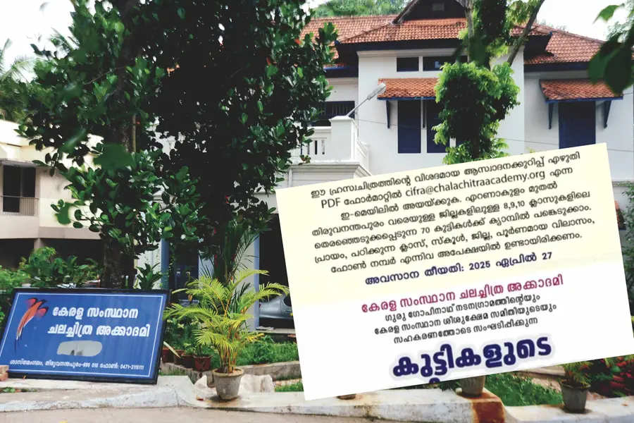 കുട്ടികൾക്ക് ആസ്വാദനം തയ്യാറാക്കാന് രക്തമൊഴുകുന്ന ബോഡി ഹൊറര് വീഡിയോ; ചലച്ചിത്ര അക്കാദമി വിവാദത്തിൽ