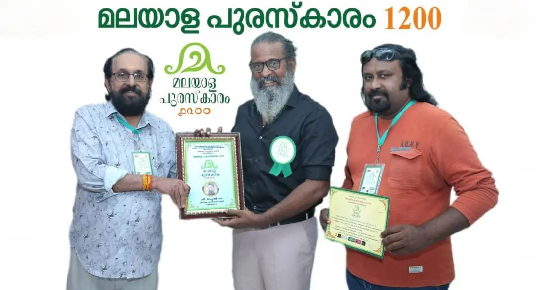 പുരസ്കാരം കൈമാറുന്നു