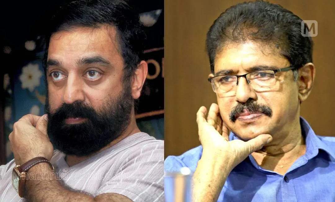 കമലഹാസന്, ബാലചന്ദ്രന് ചുള്ളിക്കാട്