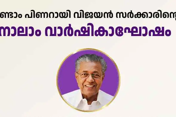 വയനാട് 'എന്റെ കേരളം' പ്രദർശന വിപണനമേള കൽപ്പറ്റ എസ്‌കെഎംജെ സ്‌കൂൾ മൈതാനത്ത് ഏപ്രിൽ 22 മുതൽ 28 വരെ