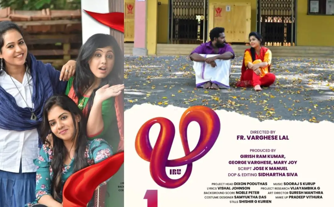 'ഋ' സിനിമയുടെ പോസ്റ്ററുകൾ | ഫോട്ടോ: അറേഞ്ച്ഡ്