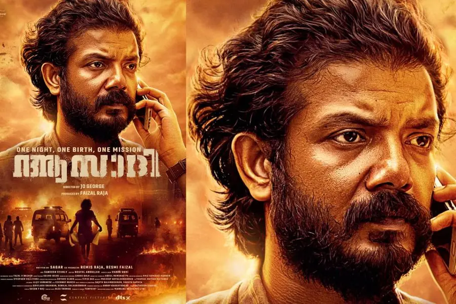 പ്രതികാരത്തിന്റേയും അതിജീവനത്തിന്റേയും കഥ; ശ്രീനാഥ് ഭാസിയുടെ 'ആസാദി' ഫസ്റ്റ് ലുക്ക് പോസ്റ്റർ
