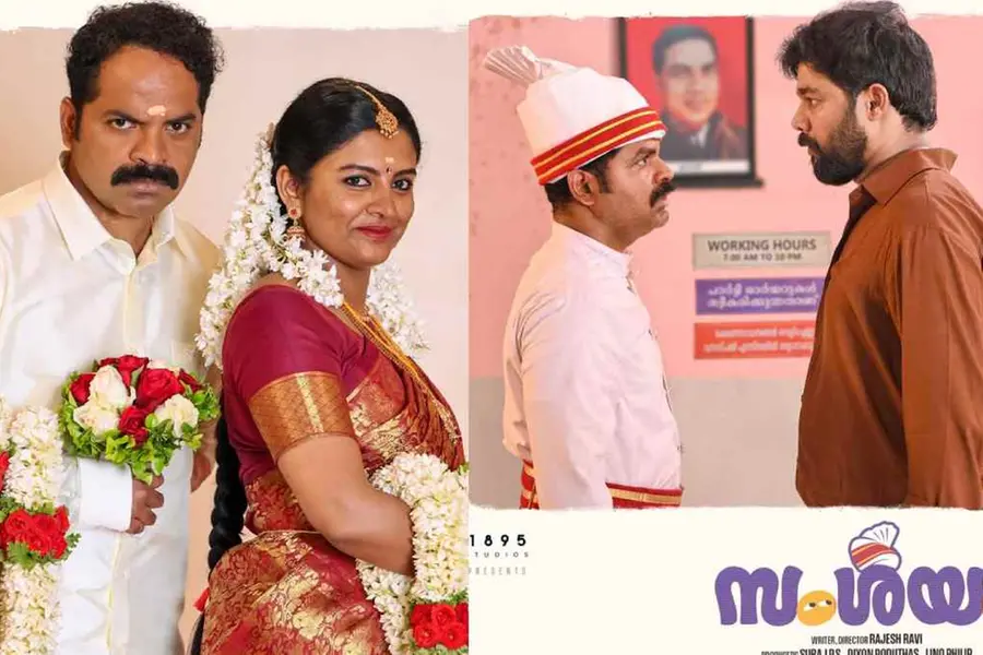 വിനയ് ഫോര്ട്ടും ഷറഫുദ്ദീനും നേര്ക്കുനേര്; 'സംശയ'ത്തിന്റെ ടീസര് പുറത്ത്