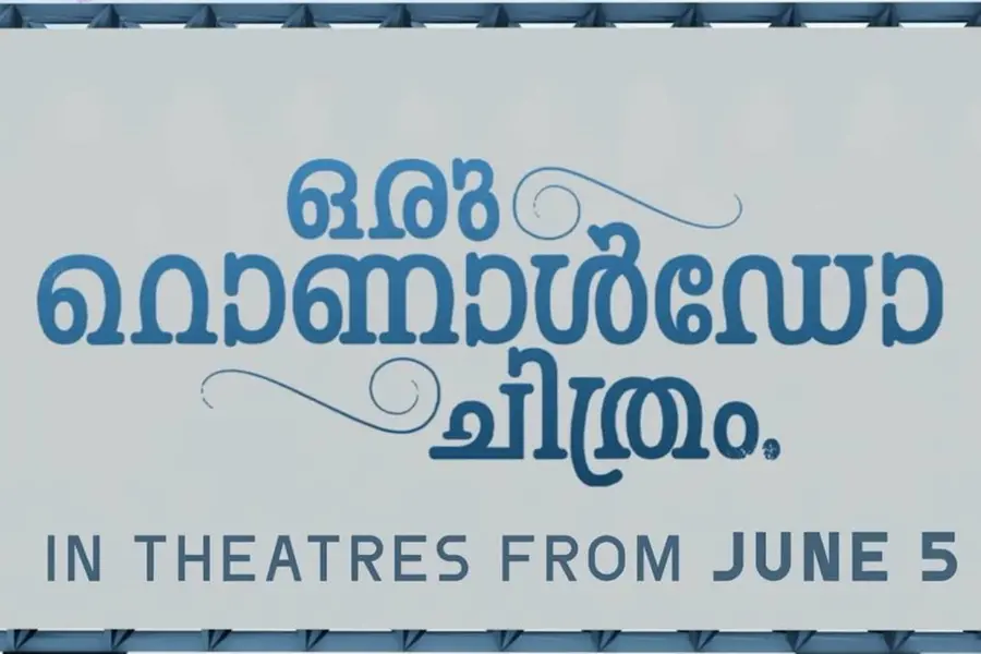 ‘ഒരു റൊണാൾഡോ ചിത്രം’ മോഷൻ ടൈറ്റിൽ പുറത്തിറങ്ങി