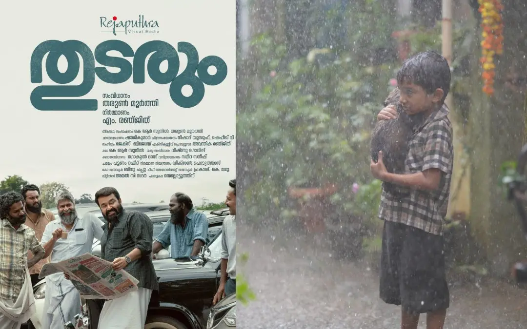 പ്രതീകാത്മക ചിത്രം, 'തുടരും' ചിത്രത്തില് നിന്ന് | Photo: Facebook/ Rakesh Kesavan