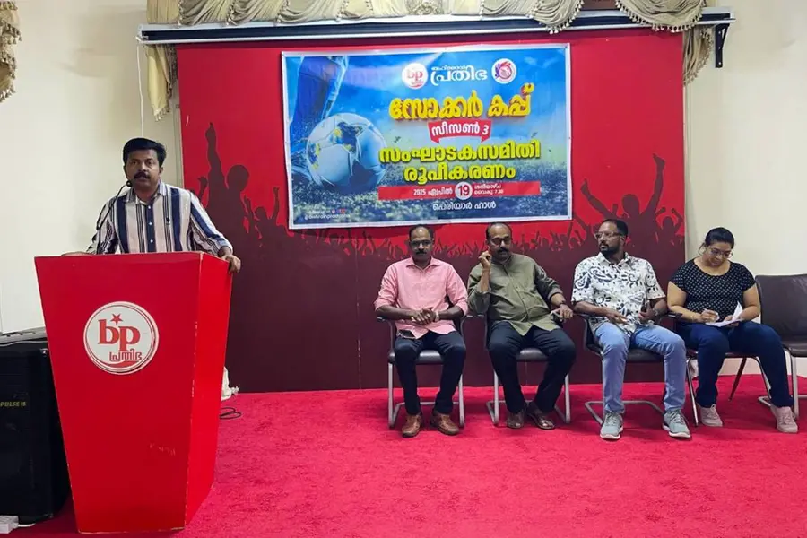 പ്രതിഭ സോക്കർ കപ്പ് സീസൺ 3 - സംഘാടക സമിതി രൂപീകരിച്ചു.