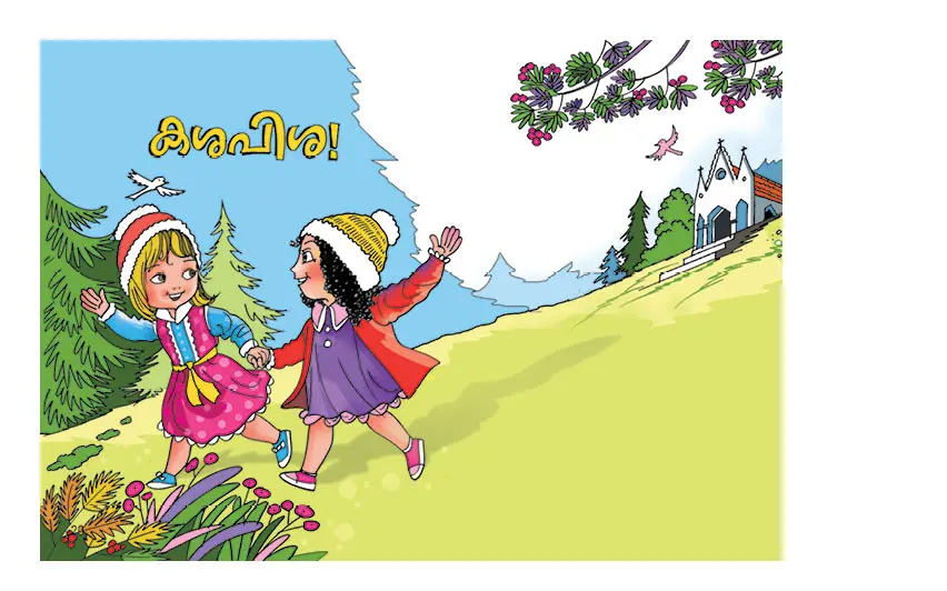 അകൗല്യയും മലാഷയും