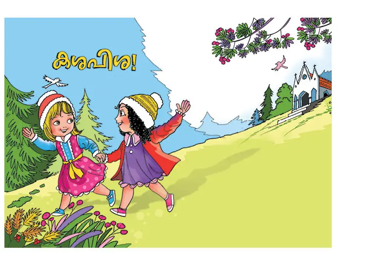 അകൗല്യയും മലാഷയും മുതിർന്നവരെ പഠിപ്പിച്ച പാഠമെന്താണെന്നറിയാമോ?
