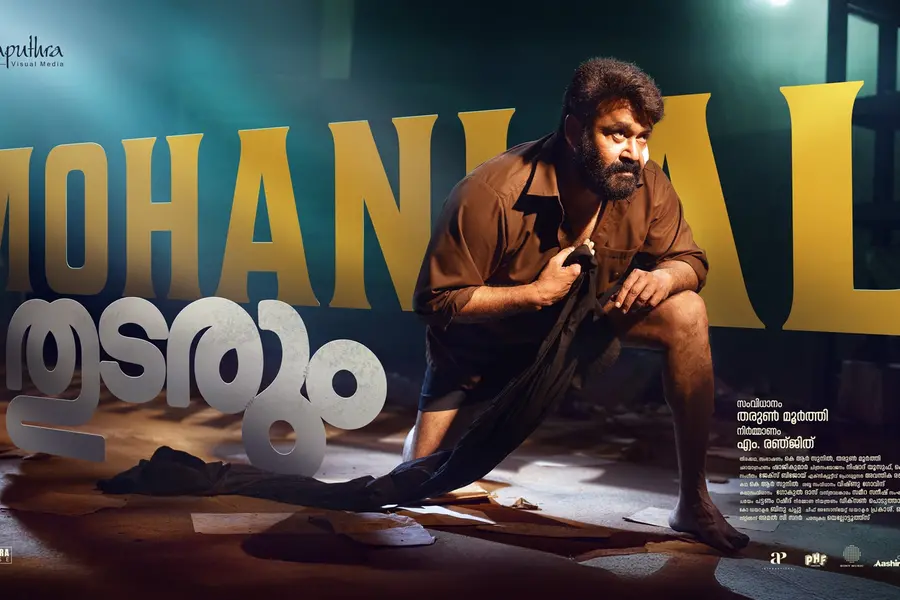 100 കോടി തിളക്കത്തിൽ 'തുടരും', ബോക്സോഫീസിനെ ഇളക്കിമറിച്ച് കൊലകൊമ്പൻ