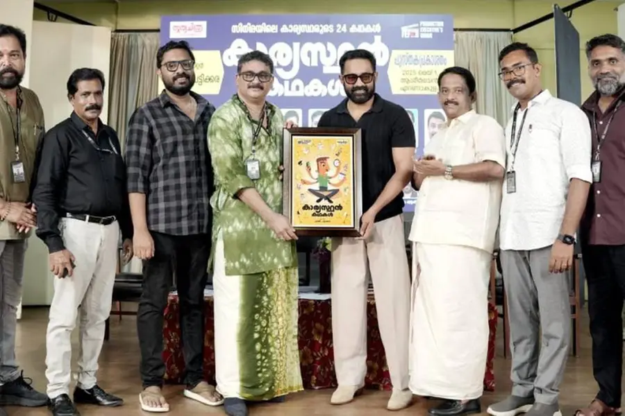 ഫെഫ്ക പ്രൊഡക്ഷന് എക്സിക്യൂട്ടീവ് യൂണിയന് അംഗങ്ങളുടെ കഥാസമാഹാരം; 'കാര്യസ്ഥന്' പ്രകാശനംചെയ്തു