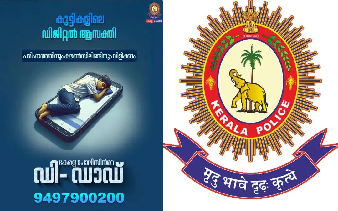 പ്രതീകാത്മക ചിത്രം | Photo: Facebook/ Kerala Police