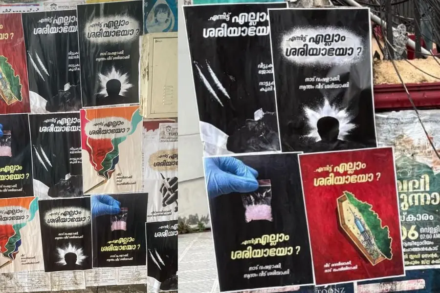 'എന്നിട്ട് എല്ലാം ശരിയായോ?' ലഹരിവിരുദ്ധ ദിനത്തില് സര്ക്കാരിനെ വിമര്ശിച്ച് പോസ്റ്റര്