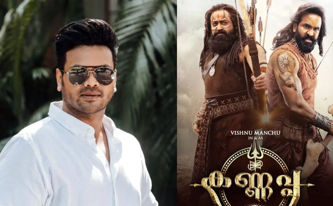 മനോജ് മഞ്ചു, കണ്ണപ്പ എന്ന ചിത്രത്തിന്റെ പോസ്റ്റർ | ഫോട്ടോ: X