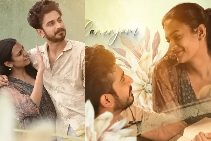 ഗോപി സുന്ദറിന്റെ സംഗീതം, സൂരജ് സന്തോഷിന്റെ ശബ്ദം; 'ഉടുമ്പന്ചോല വിഷനി'ലെ മെമ്മറി ബ്ലൂസ് പുറത്തിറങ്ങി
