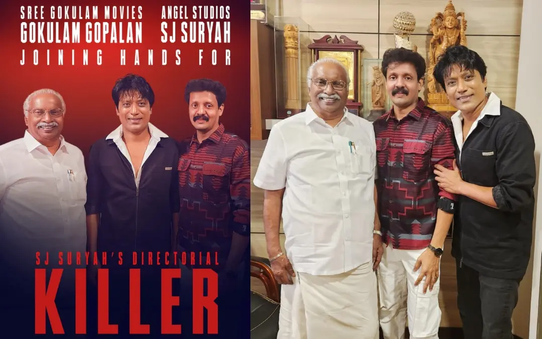 ഗോകുലം ഗോപാലനും കൃഷ്ണമൂര്ത്തിയും എസ്.ജെ. സൂര്യയ്ക്കൊപ്പം