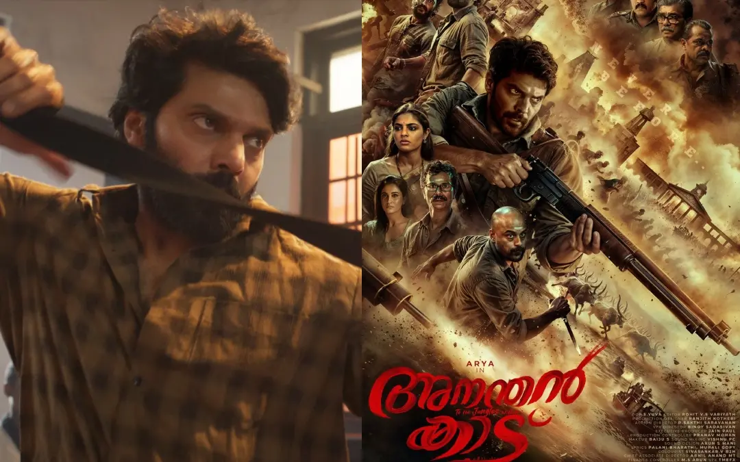 ടീസറില്നിന്ന്, ഫസ്റ്റ് ലുക്ക് പോസ്റ്റര്