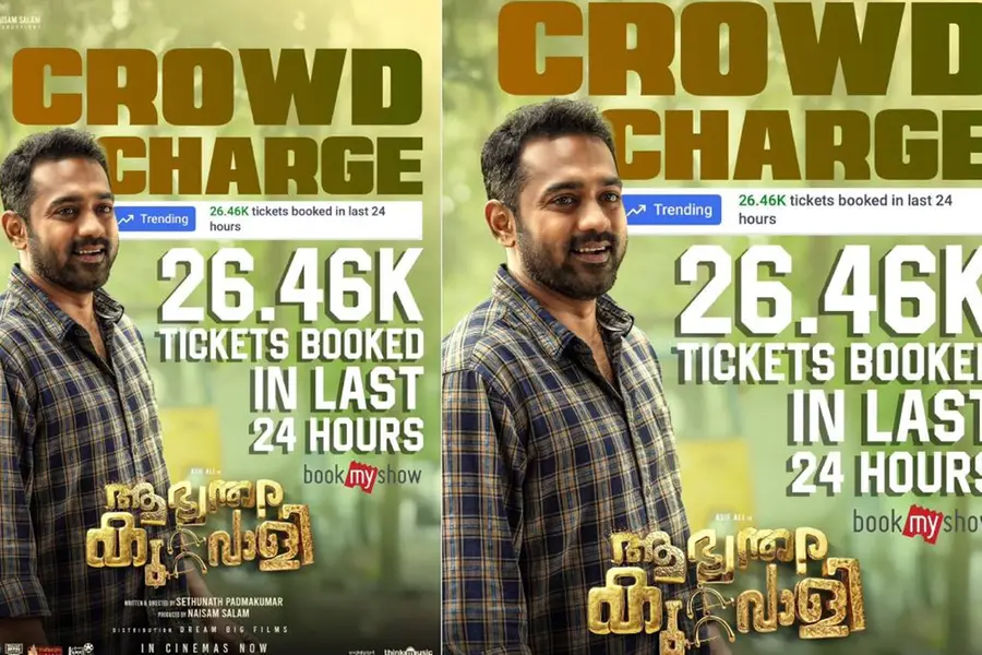 വീണ്ടും ആസിഫ് അലിയുടെ സൈലന്റ്ഹിറ്റ്: ആഭ്യന്തര കുറ്റവാളി രണ്ടാംദിനം ഹൗസ്ഫുൾ, കൂടുതൽ ലേറ്റ്നൈറ്റ് ഷോകൾ