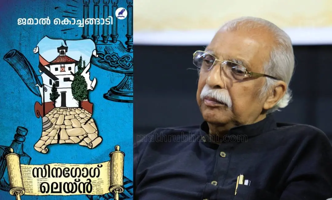 ജമാൽ കൊച്ചങ്ങാടി