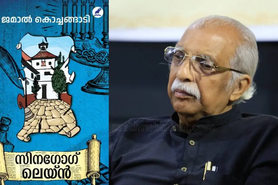 കോഹനാണ് കോച്ചയായതെന്ന് പോള് മണലില്; കോച്ചമാരുടെ അങ്ങാടിയാണ് കൊച്ചങ്ങാടിയായതത്രേ...ആര്ക്കറിയാം!
