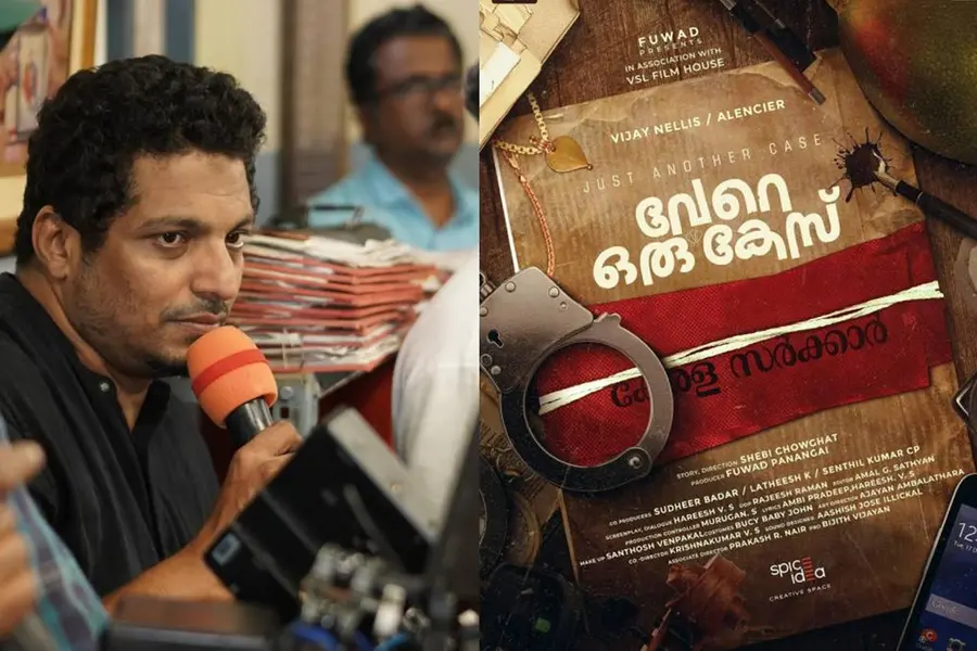 'വേറെ ഒരു കേസ്'; ഫസ്റ്റ് ലുക്ക് പോസ്റ്റര്‍ പുറത്ത്