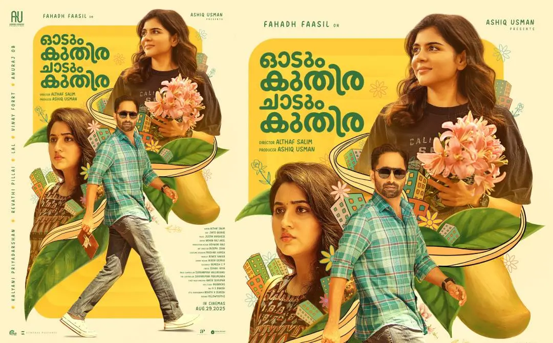 ഓടും കുതിര ചാടും കുതിര എന്ന ചിത്രത്തിന്റെ പോസ്റ്റർ | ഫോട്ടോ: അറേഞ്ച്ഡ്