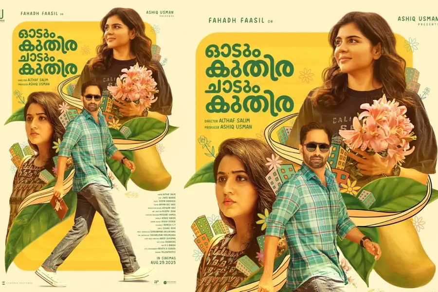 ഫഹദും കല്യാണിയും മുഖ്യവേഷങ്ങളിൽ, ഓടും കുതിര ചാടും കുതിര റിലീസ് തീയതി പ്രഖ്യാപിച്ചു