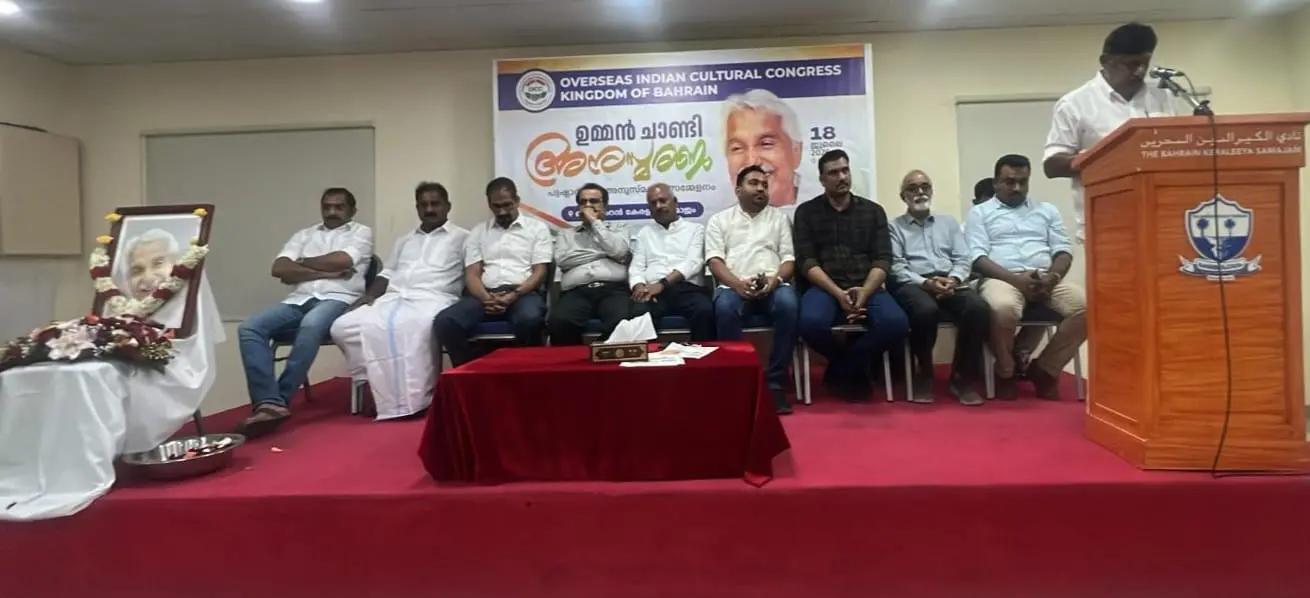 ഒഐസിസി അനുസ്മരണം