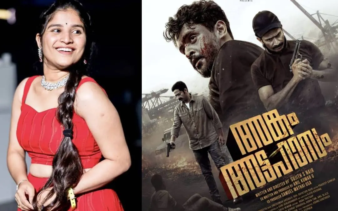 ഇന്ദ്രവതി ചൗഹാന്‍, സിനിമയുടെ പോസ്റ്റർ
