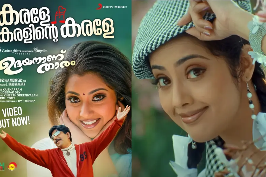 സരോജ് കുമാറും ഉദയഭാനുവും വീണ്ടുമെത്തുന്നു, റീ റിലീസിനൊരുങ്ങി 'ഉദയനാണ് താരം'; പാട്ട് റിലീസായി