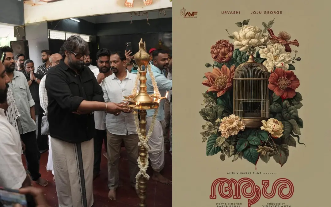 ജോജു ഭദ്രദീപം കൊളുത്തുന്നു, 'ആശ'യുടെ ടൈറ്റില്‍ പോസ്റ്റര്‍