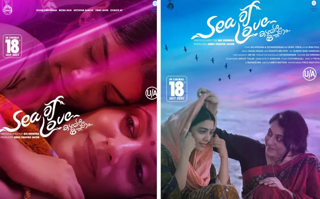 സീ ഓഫ് ലവ് എന്ന ചിത്രത്തിന്റെ പോസ്റ്ററുകൾ | ഫോട്ടോ: അറേഞ്ച്ഡ്