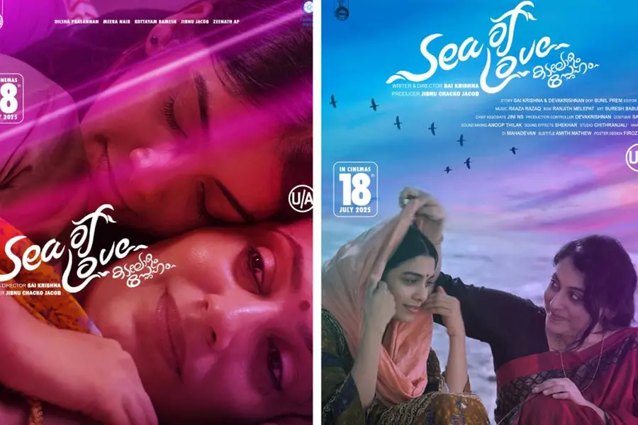 സീ ഓഫ് ലവ്, ഇത് പ്രണയത്തിന്റെ മറ്റൊരു മുഖം
