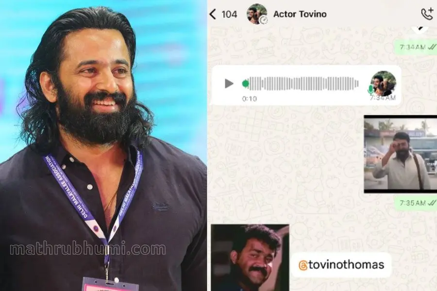 ടൊവിനോയുടെ വോയ്സ് മെസേജിന് മറുപടി മമ്മൂട്ടിയുടെ സ്റ്റിക്കര്; ചാറ്റ് പുറത്തുവിട്ട് ഉണ്ണി മുകുന്ദന്