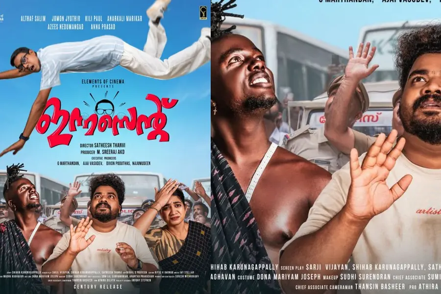 അൽത്താഫും അനാർക്കലിയും ഒപ്പം കിലിപോളും;ഫൺ റൈഡിനൊരുങ്ങി 'ഇന്നസെന്റ്', ഫസ്റ്റ് ലുക്ക് പോസ്റ്റർ പുറത്ത്