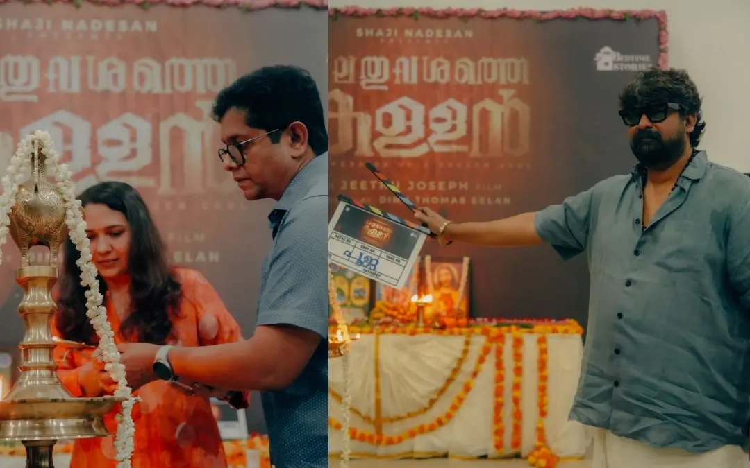 ലിന്ഡയും ജീത്തു ജോസഫും ചേര്ന്ന് ഭദ്രദീപം കൊളുത്തുന്നു, ജോജു ജോര്ജ് ഫസ്റ്റ് ക്ലാപ്പടിക്കുന്നു