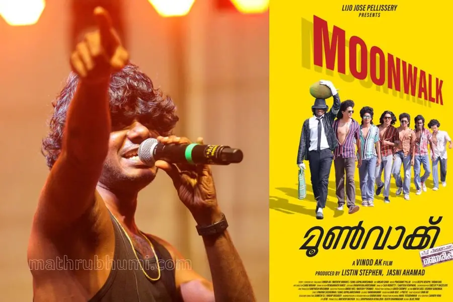 ഞങ്ങൾക്ക് അങ്ങേയ്ക്കരികിലേക്ക് എത്തിപ്പെടാൻ കഴിഞ്ഞില്ല, ഈ സിനിമ നിങ്ങൾ കാണണം; വേടനോട് അഭ്യർത്ഥന