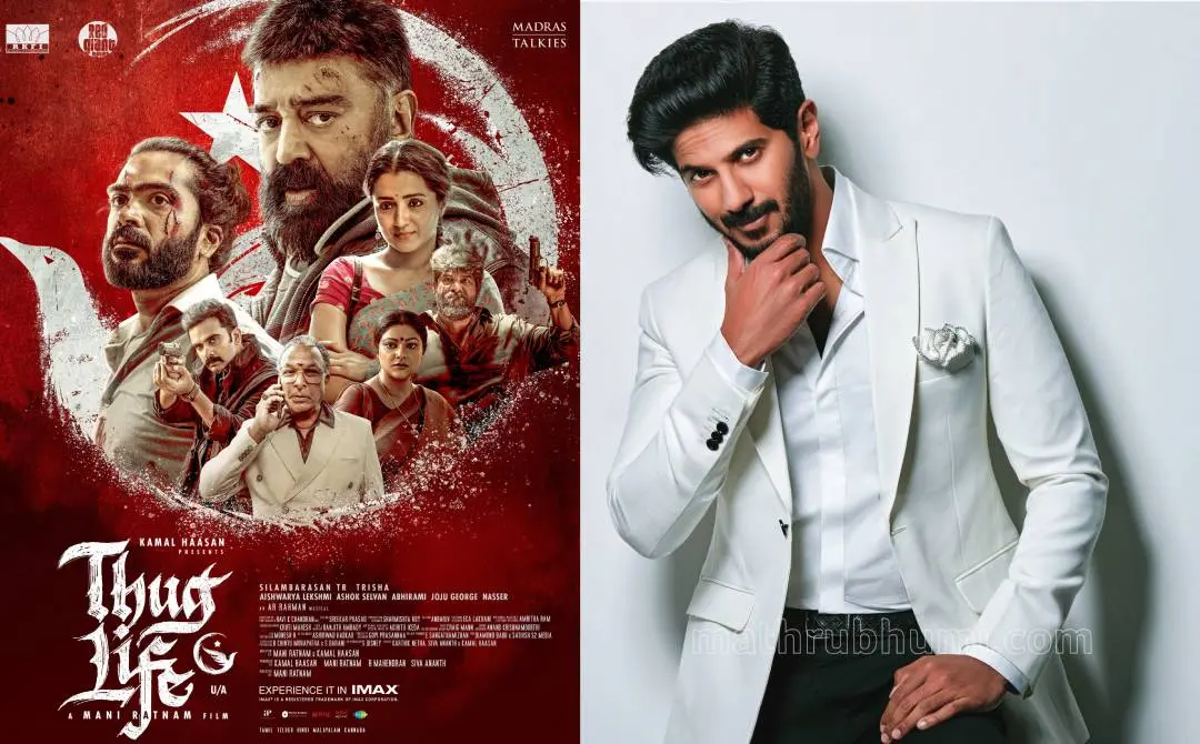 തഗ് ലൈഫ് പോസ്റ്റർ, ദുൽഖർ സൽമാൻ | ഫോട്ടോ: X, ഷാനി ഷാകി