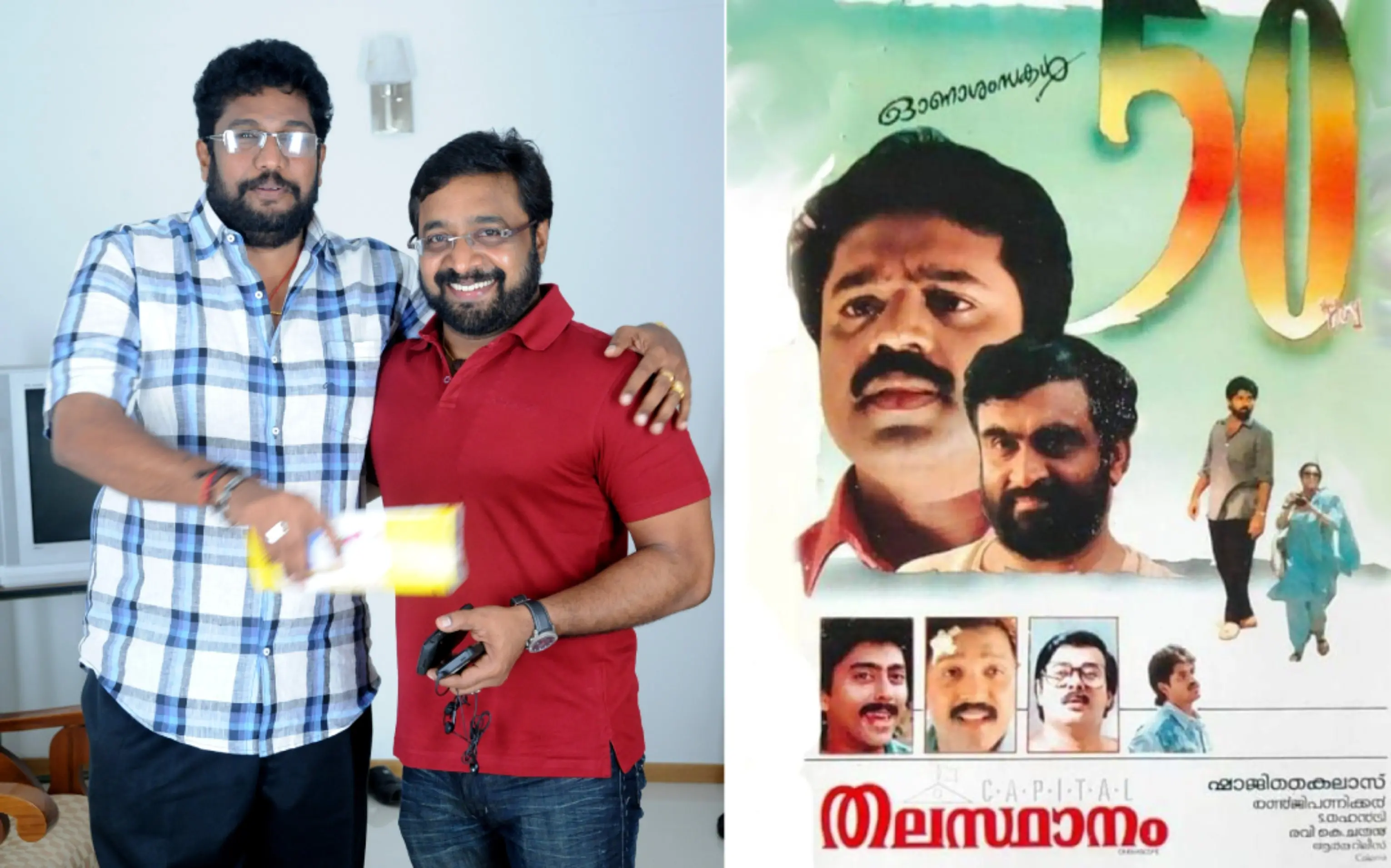 ഷാജി കൈലാസും രഞ്ജി പണിക്കരും, 'തലസ്ഥാന'ത്തിന്റെ പോസ്റ്റർ