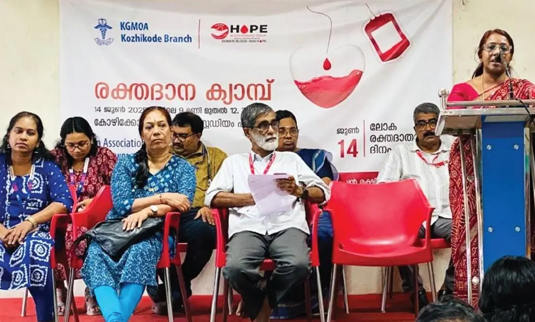 കെജിഎംഒഎ കോഴിക്കോട് ചാപ്റ്ററിൻെറ രക്തദാനദിനാചരണം