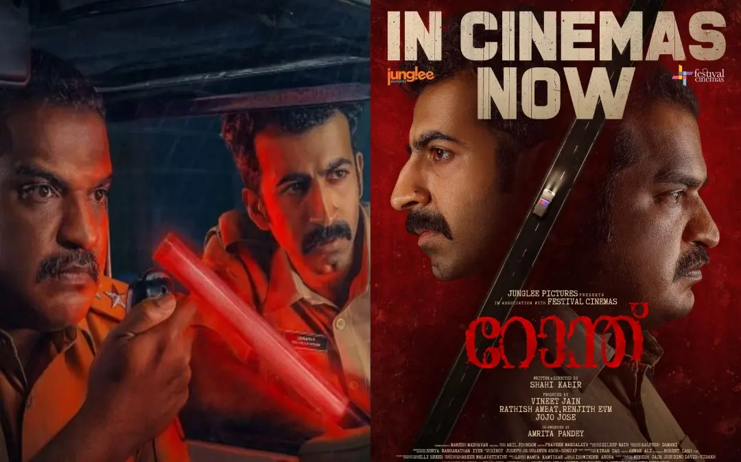 റോന്ത്