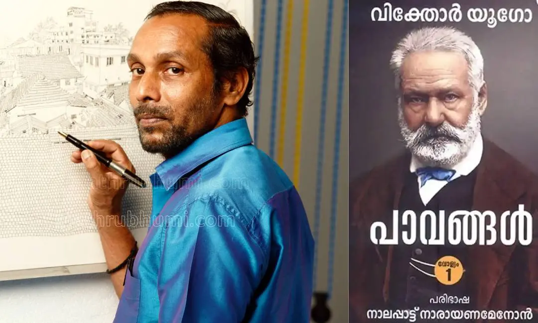 ആർടിസ്റ്റ് മദനൻ, നോവൽ കവർ