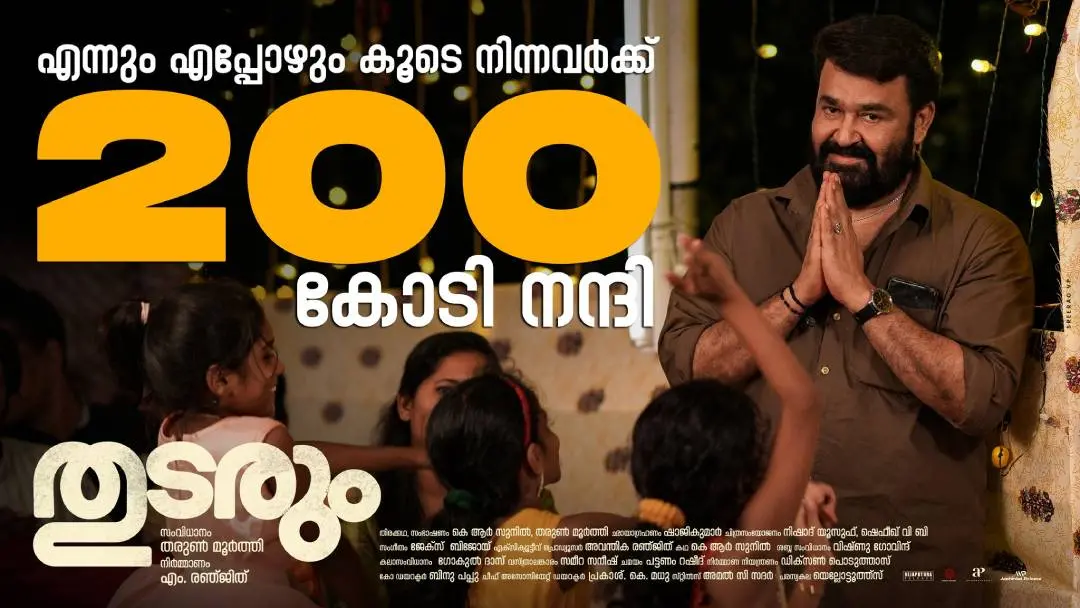പ്രതീകാത്മക ചിത്രം | Photo: Facebook/ Mohanlal