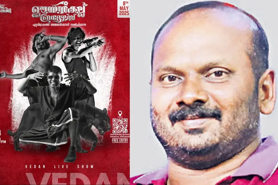 'മരണവാര്ത്ത മറച്ചുവെച്ചു'; വേടന്റെ പരിപാടിയുടെ സംഘാടകര്ക്കെതിരെ മരിച്ച ടെക്നീഷ്യന്റെ കുടുംബം