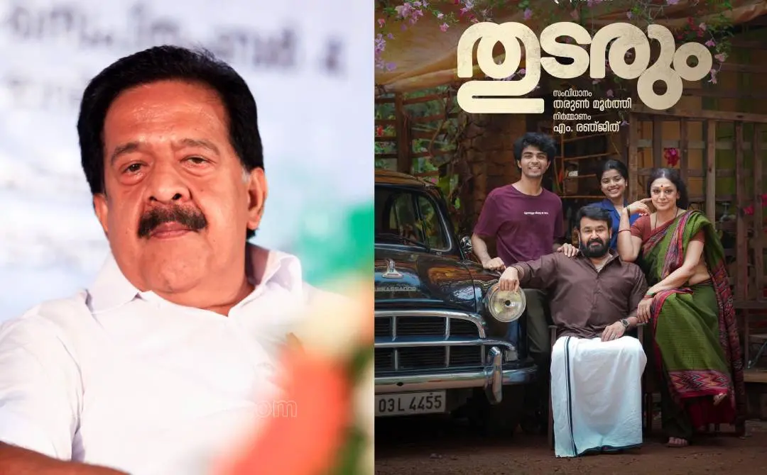 രമേശ് ചെന്നിത്തല, തുടരും എന്ന ചിത്രത്തിന്റെ പോസ്റ്റർ | ഫോട്ടോ: അഖിൽ ഇ.എസ്\ മാതൃഭൂമി, Facebook